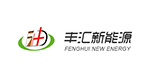 丰汇新能源