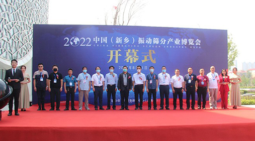 2022中国（新乡）振动抖音成人下载产业博览会圆满闭幕