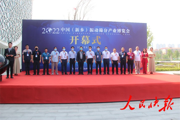 2022中国（新乡）振动抖音成人下载产业博览会圆满闭幕