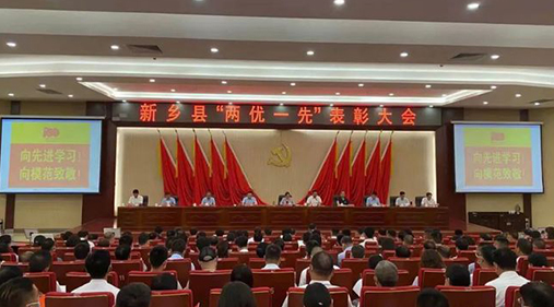 【网易】新乡县举行“两优一先”表彰大会 九一抖音免费版公司李霞荣膺殊荣