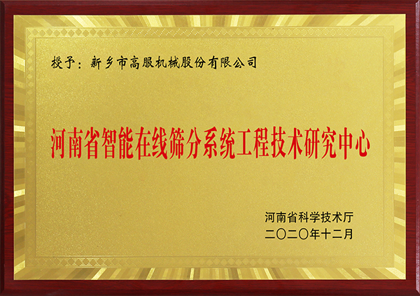 河南省智能在线抖音成人下载抖音成人破解版工程技术研究中心