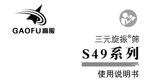 振动抖音成人下载机旋振筛使用说明及注意事项