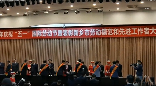 九一抖音免费版公司贺梅荣获新乡市五一劳动奖章