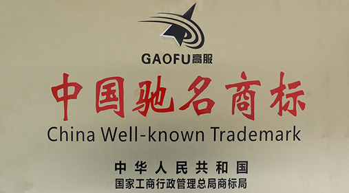 喜讯，九一抖音免费版商标被评定为“中国驰名商标”