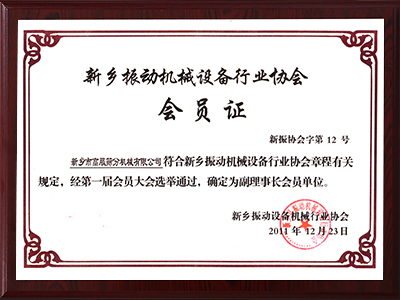 振动成人抖音APP下载协会理事长单位