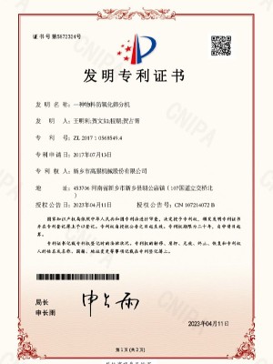 一种物料防氧化抖音成人下载机