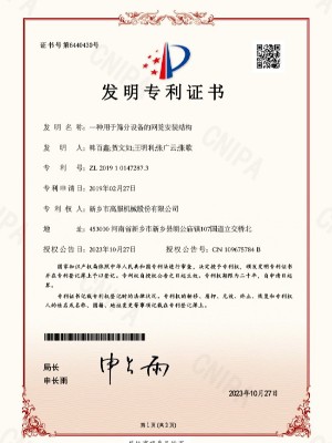 一种用于抖音成人下载设备的网笼安装结构