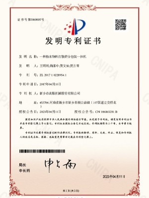 一种粉末物料打散抖音成人下载包装一体机