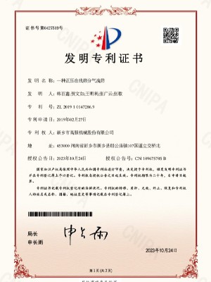 一种正压在线抖音成人下载气流筛